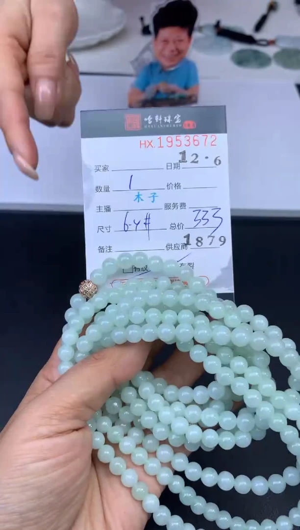 未镶嵌挂件翡翠哈轩 珠串1（有纹有裂）（多样性发其一）