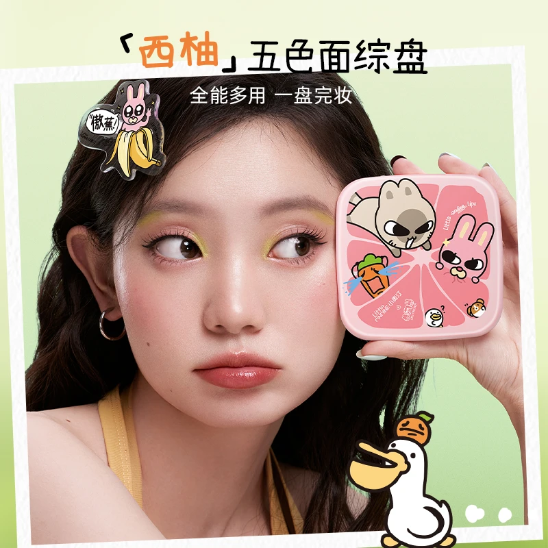 【专属福利】小奥汀X暹罗厘普联名五色面综盘一盘全妆新手细腻贴肤