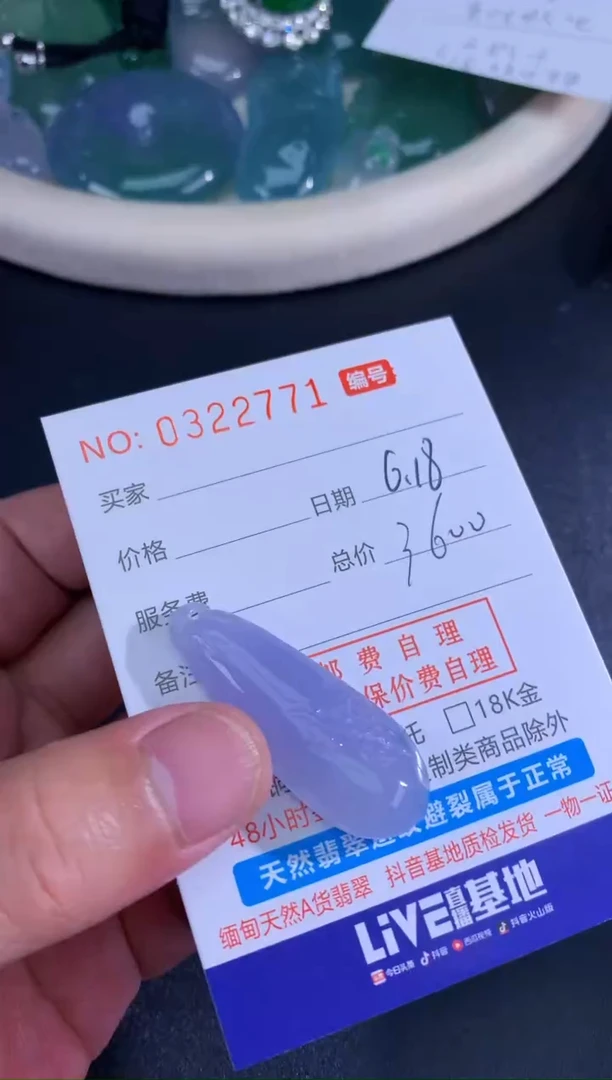 翡翠未镶嵌颈饰天然A货翡翠