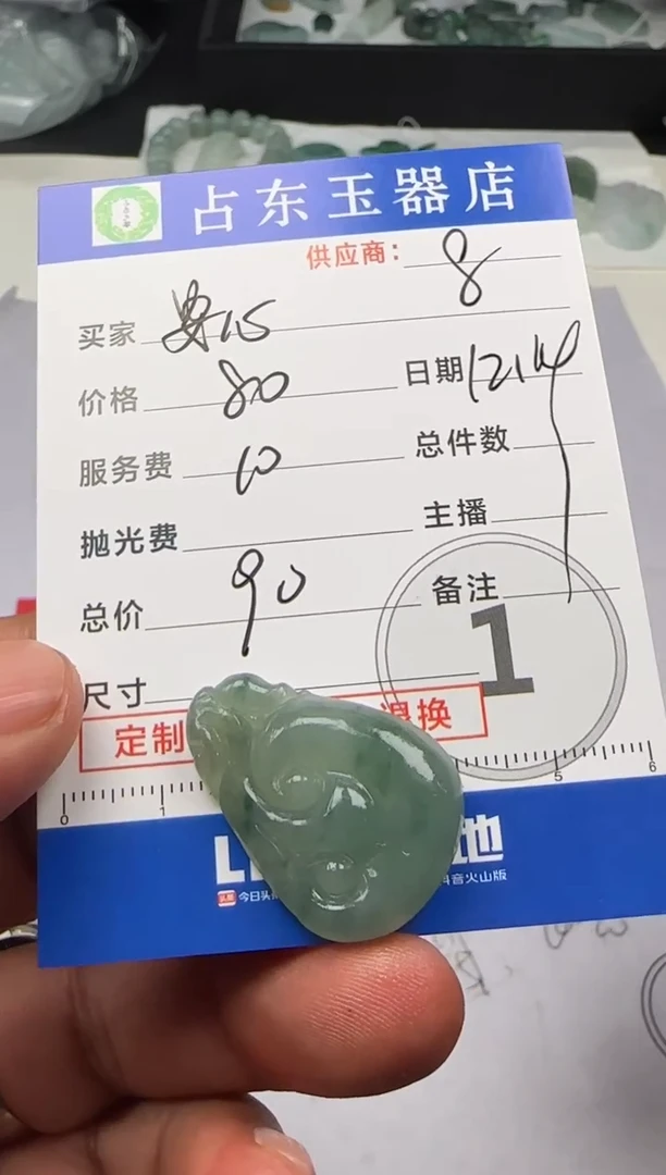 未镶嵌定制翡翠安*安心