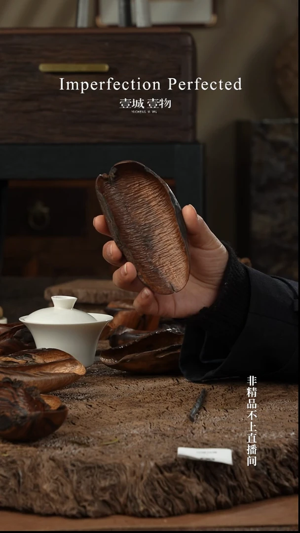 木行*?紫柚木茶则