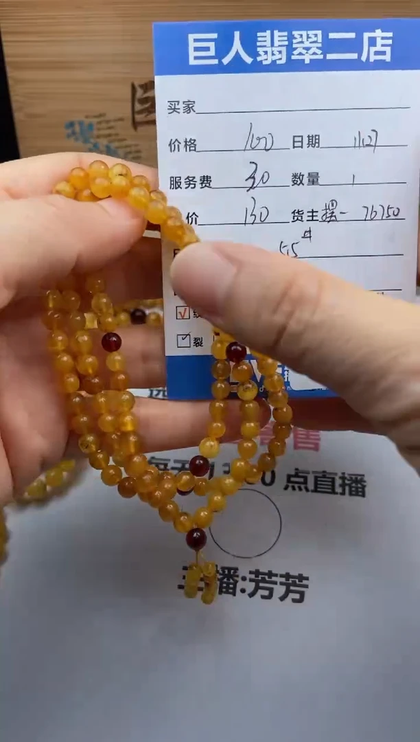 琥珀颈饰未镶嵌手串多人-22529279