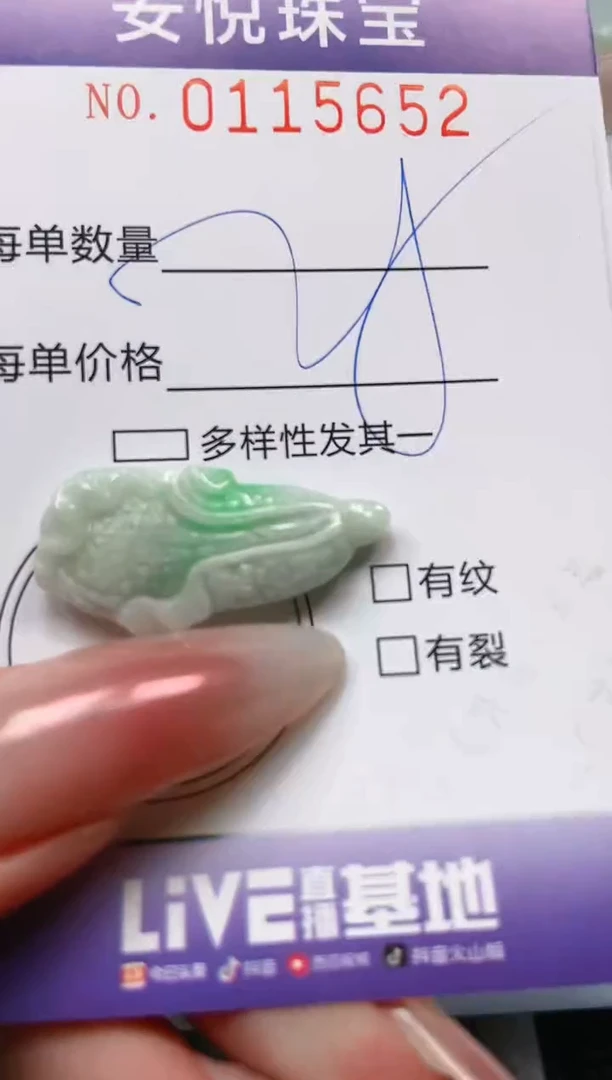 【闪购商品】翡翠颈饰未镶嵌闪购0115652