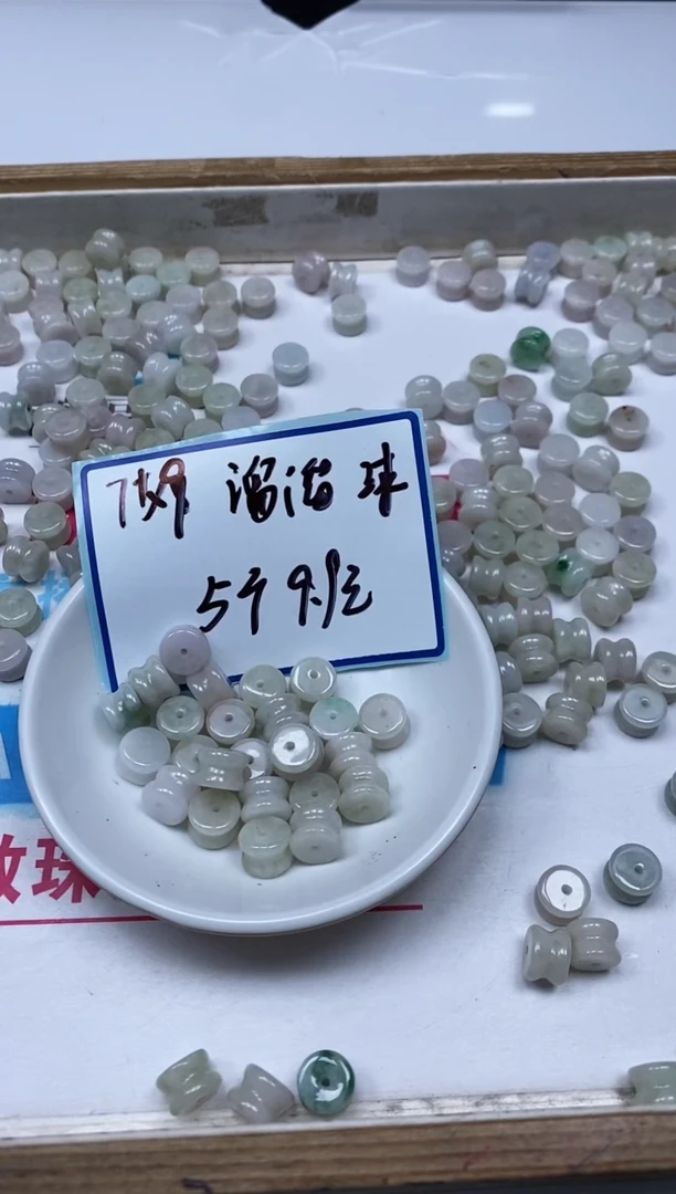 手饰翡翠未镶嵌4901翡翠溜溜球 5颗9.9元