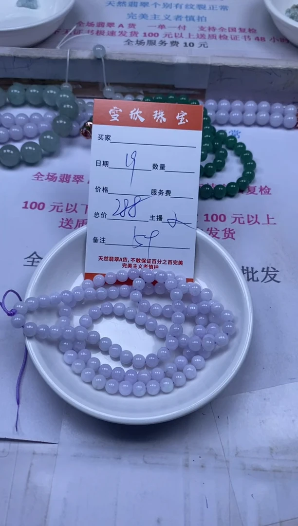 颈饰未镶嵌翡翠雪欣散珠定制diy