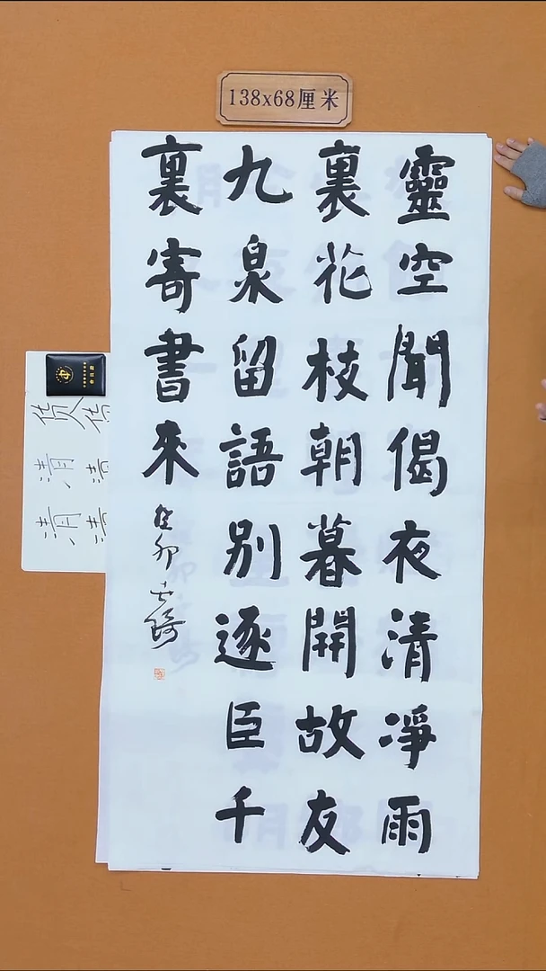 书法贺世琦 河南 68*138 八平尺 第五届隶书展 第四届篆书展