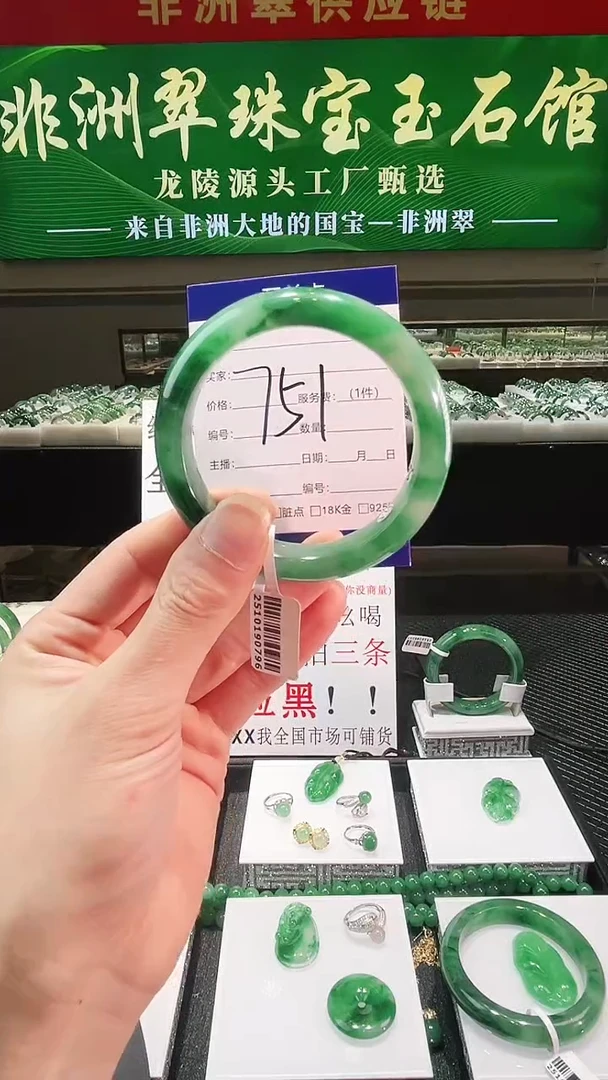 未镶嵌手镯石英质玉（非洲翠）微瑕一经发货运费不退介意勿拍