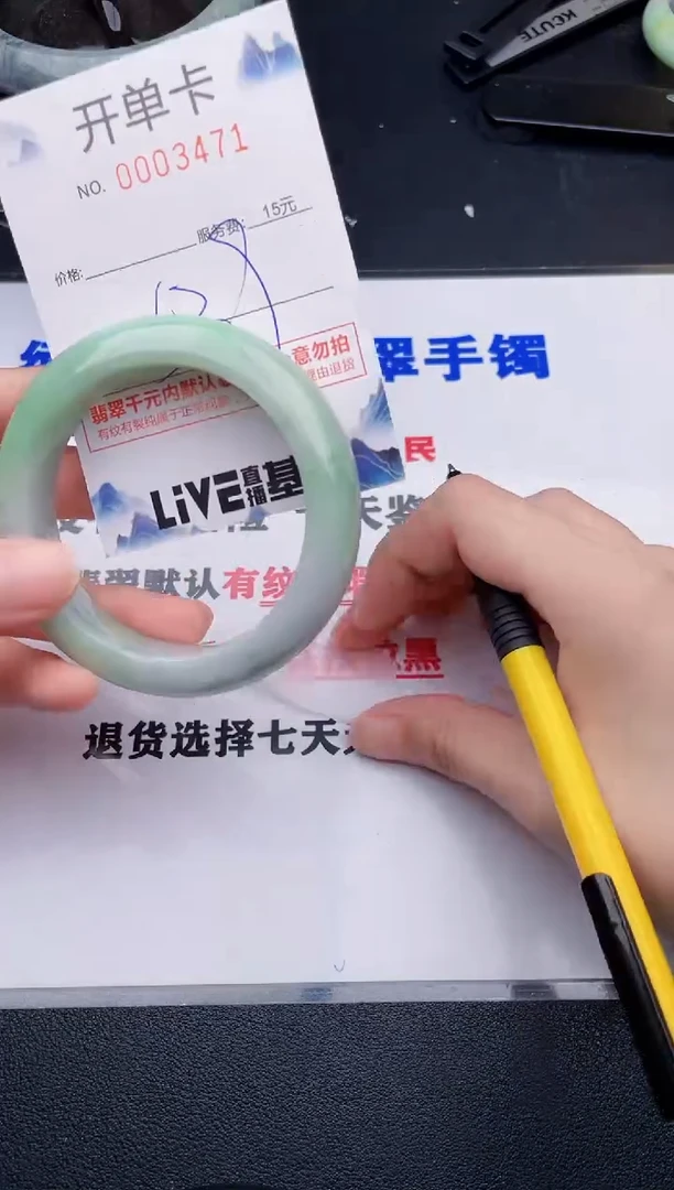 翡翠手镯未镶嵌71拍哪个图片就是发哪个