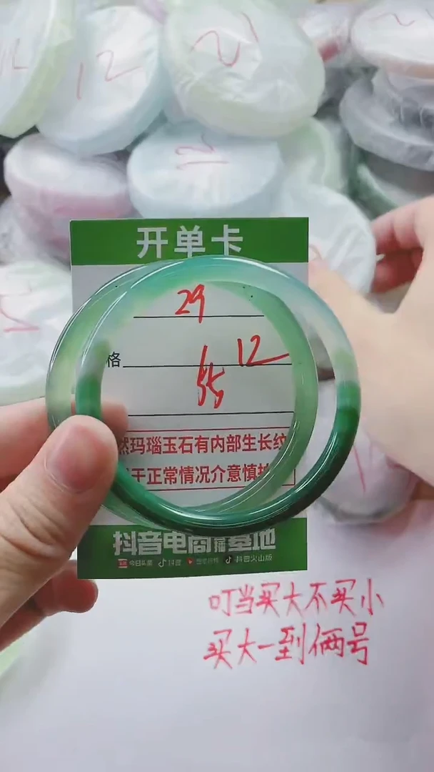 【闪购商品】玛瑙/玉髓手镯未镶嵌29