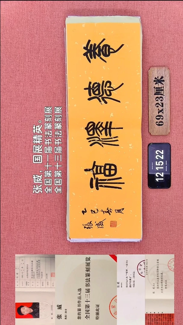 书法36    张老师书法作品