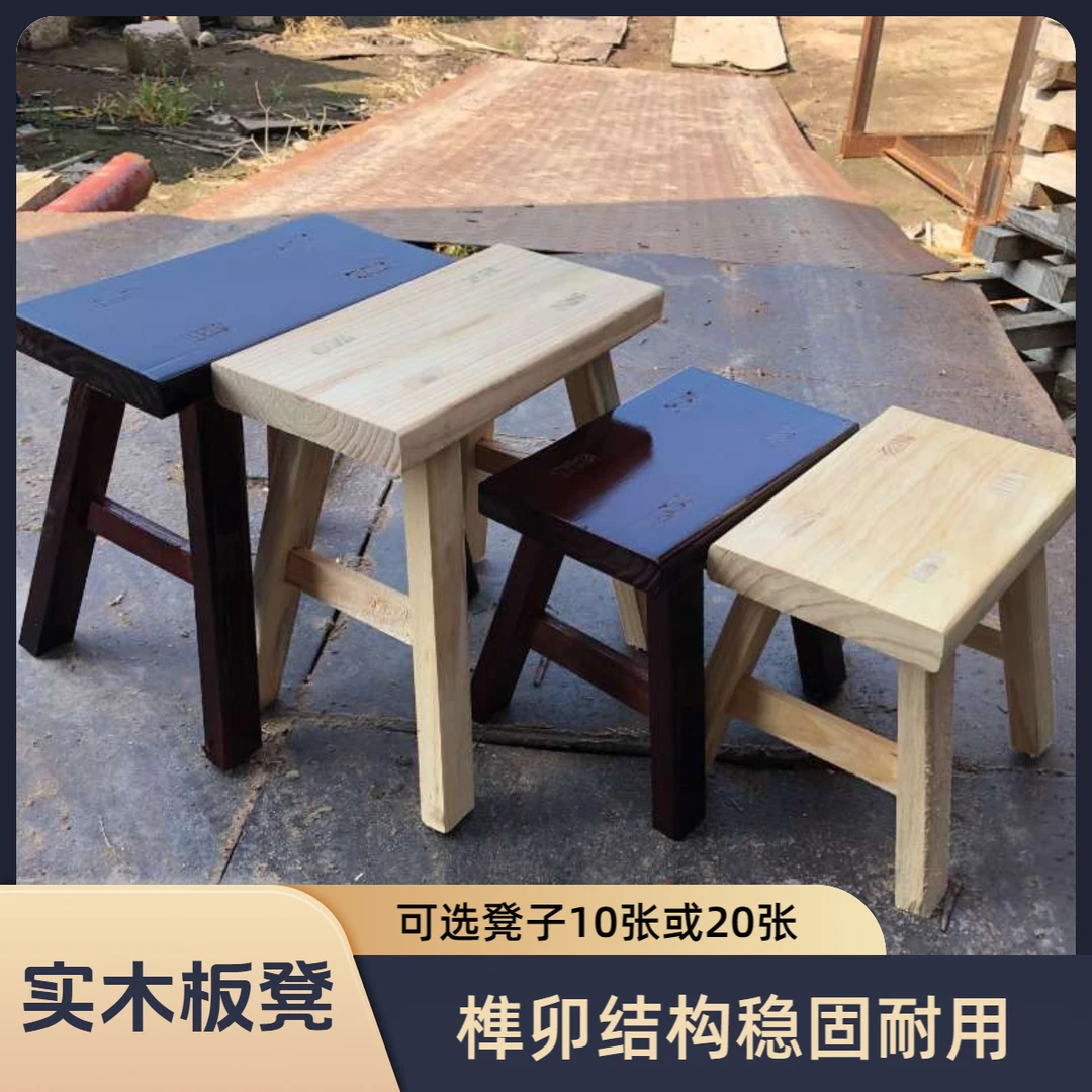 【村头实木板凳】10张/20张榫卯结构实木凳子免安装加宽加厚大承重