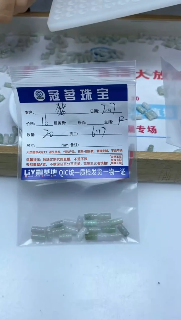 【闪购商品】翡翠手饰未镶嵌翡翠 竹节散珠