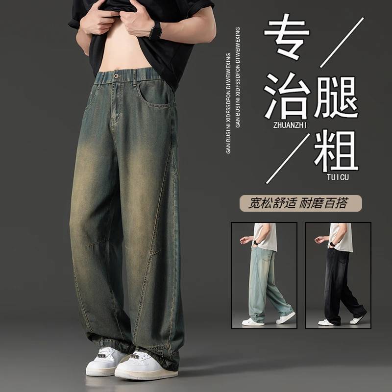 男士大码夏季新款莱赛尔牛仔裤直筒凉感美式高街宽松男工装休闲裤