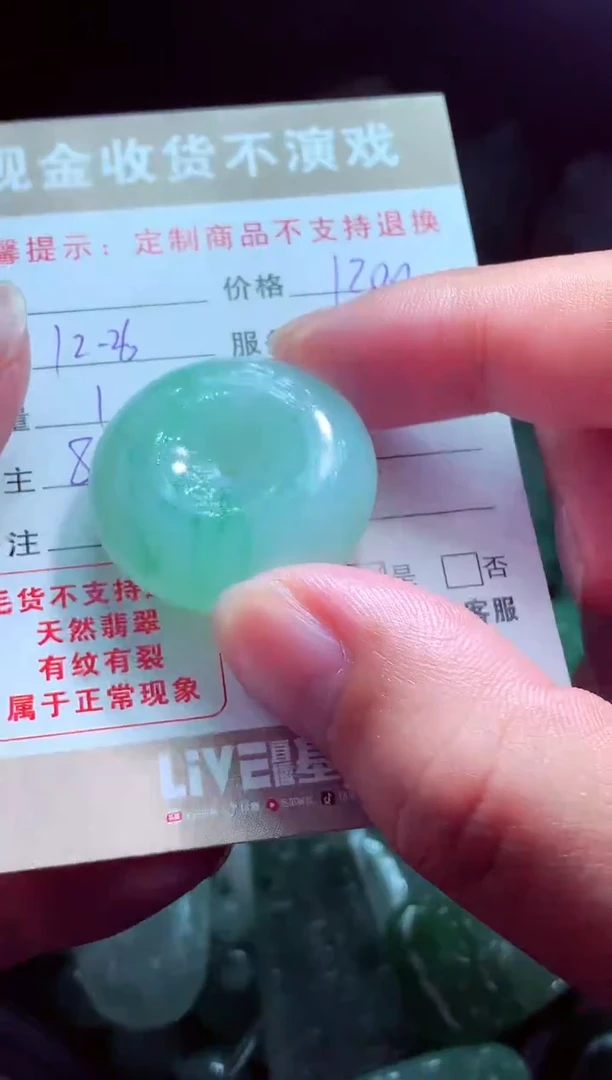 未镶嵌定制翡翠仁*翡翠毛货定制575441