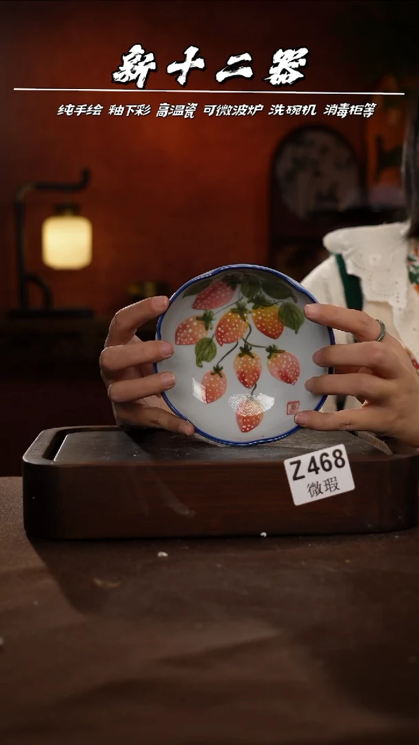 WZ468新十二器瓷器