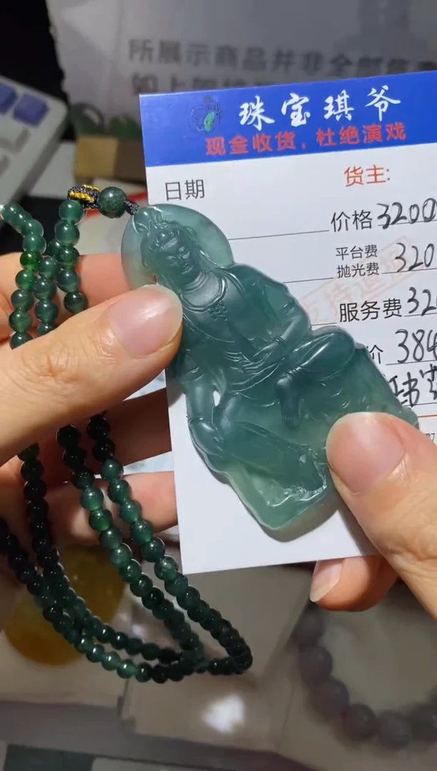 未镶嵌定制翡翠-毛货-不退不换-