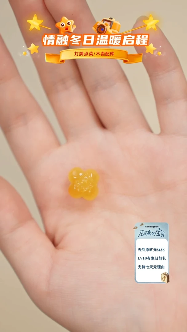 琥珀未镶嵌珠宝奇石微瑕有问题只打孔-介意勿拍