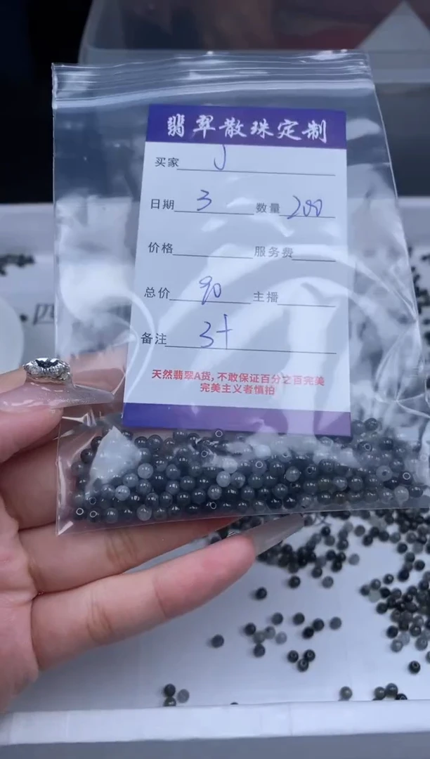 【闪购商品】翡翠颈饰未镶嵌贞城散珠批发DIY