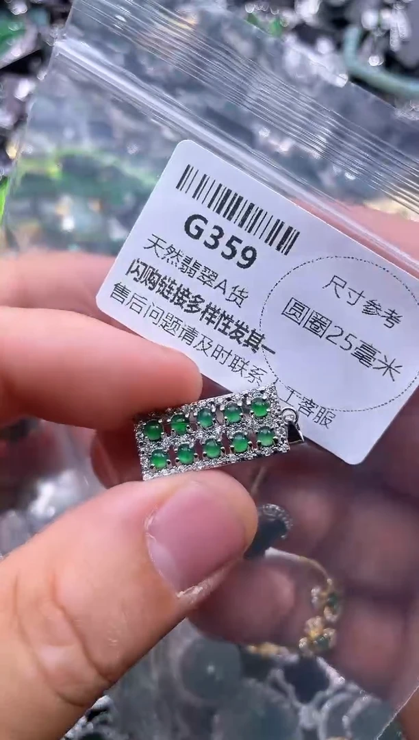 【闪购商品】翡翠颈饰未镶嵌G359吊坠