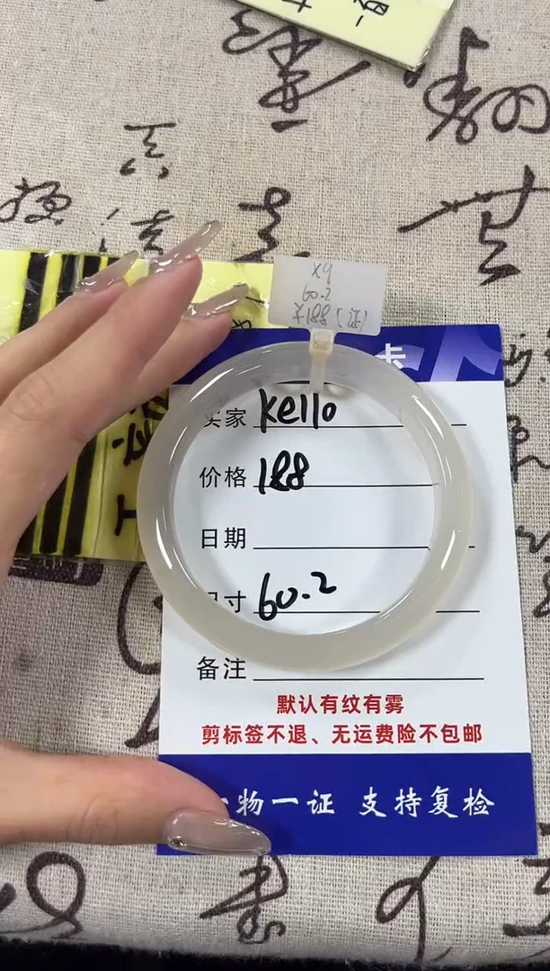 【闪购商品】玛瑙/玉髓手镯未镶嵌海洋玉髓