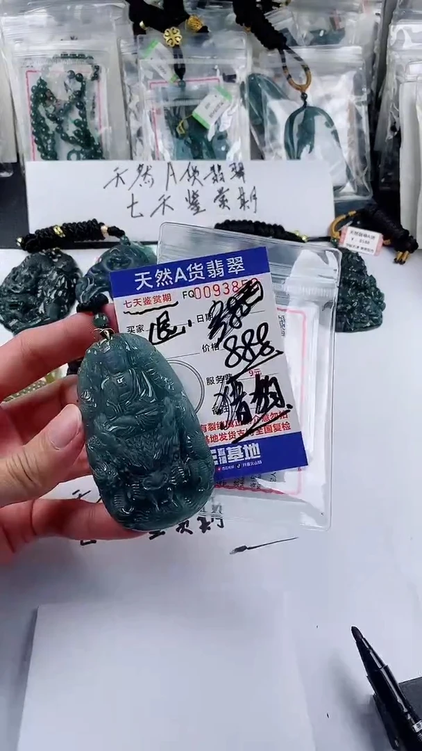 【闪购商品】翡翠颈饰未镶嵌