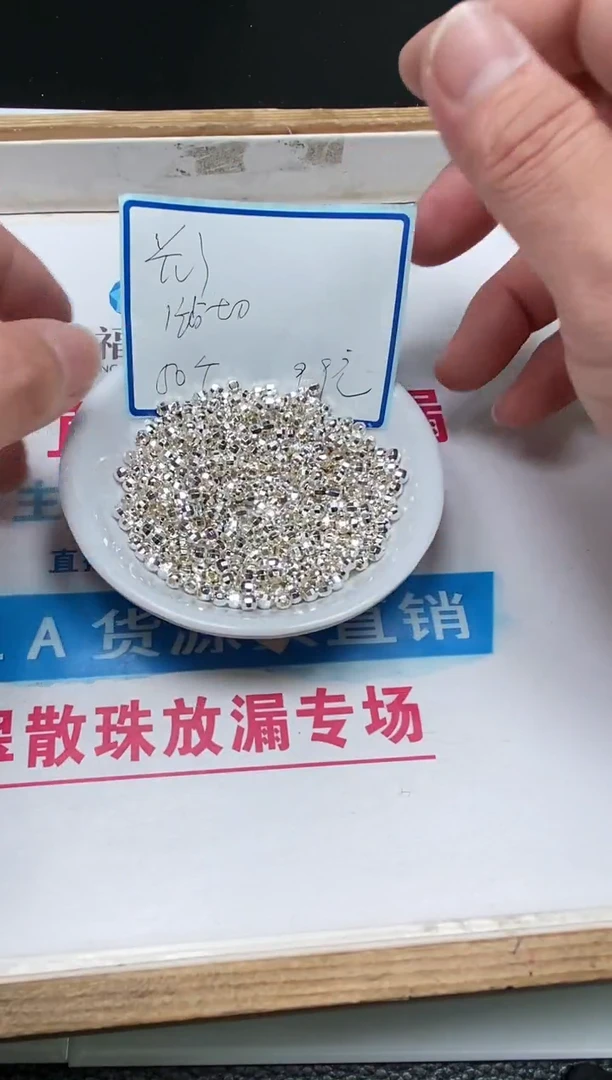 玛瑙/玉髓散珠合金L387 银色珠切面4mm50个9.9元