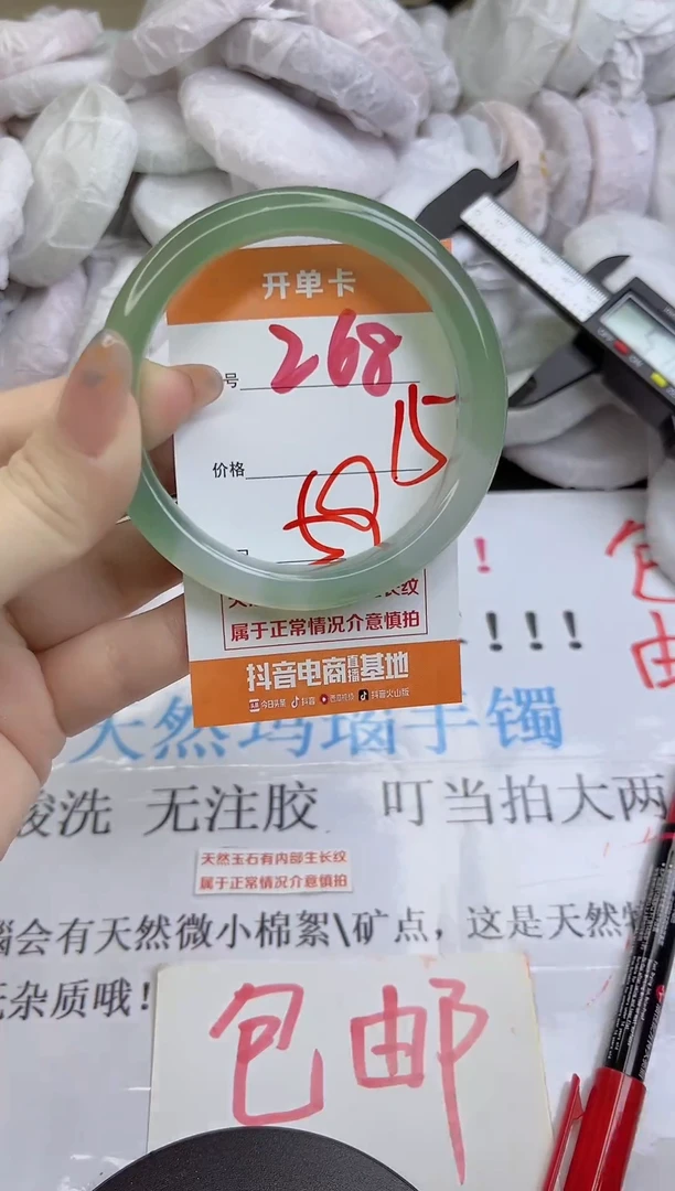 手镯玛瑙/玉髓未镶嵌268