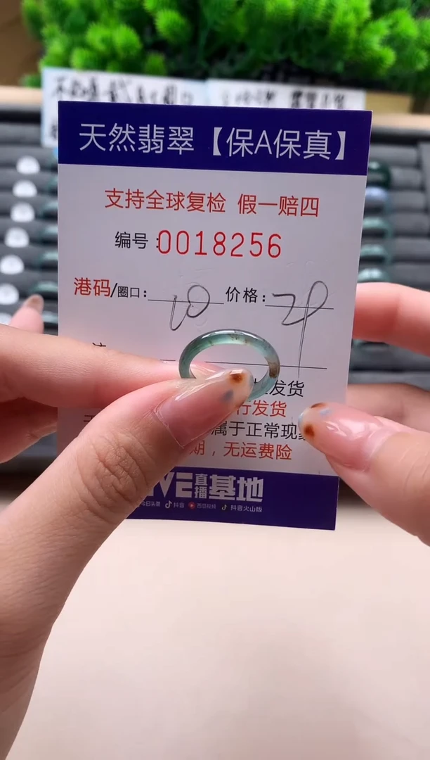 未镶嵌戒指翡翠天然  18256