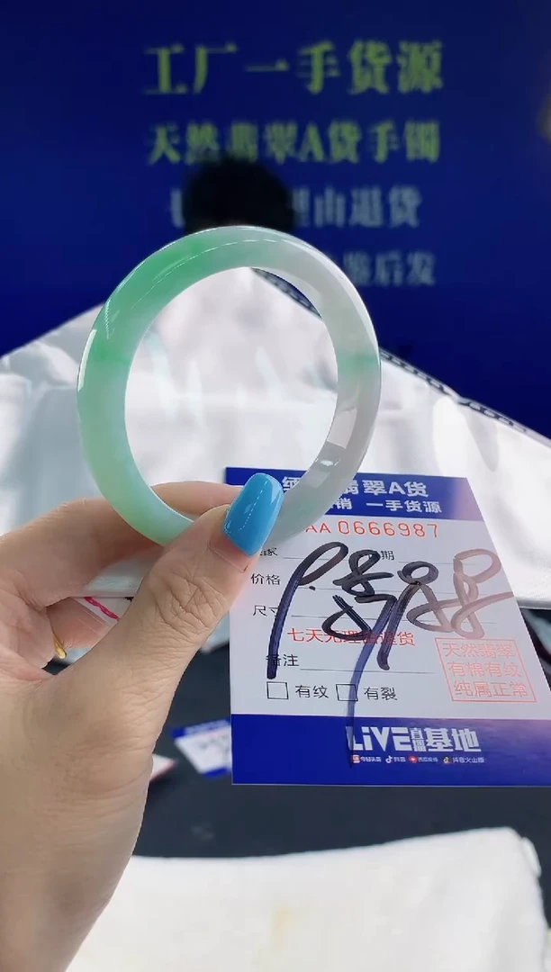 翡翠手镯未镶嵌97天然翡翠A货