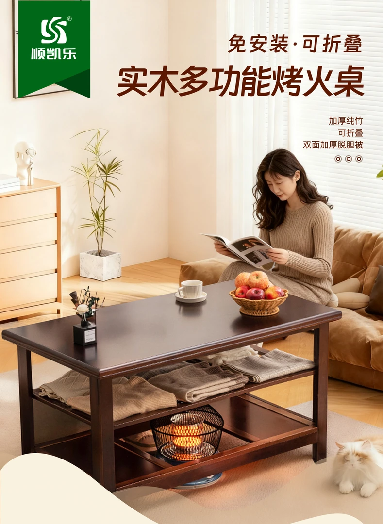 烤火桌子家用可折叠长方形取暖桌全橡木炕桌多功能烤火桌取暖