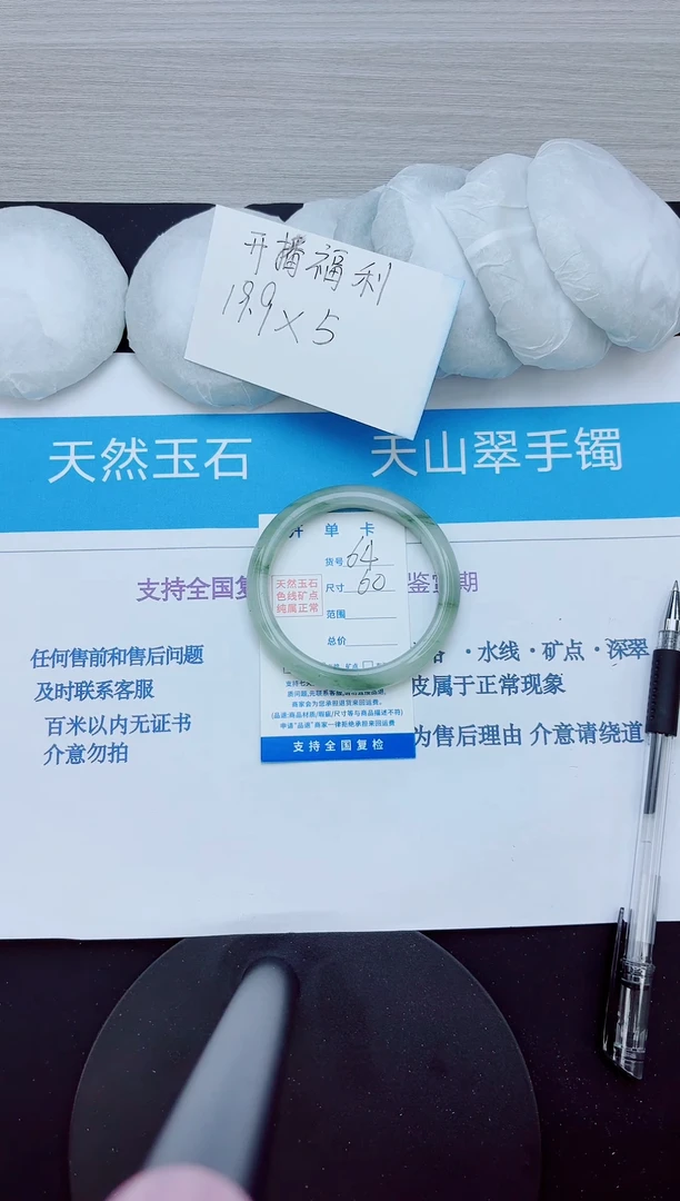 石英质玉手镯未镶嵌65/60