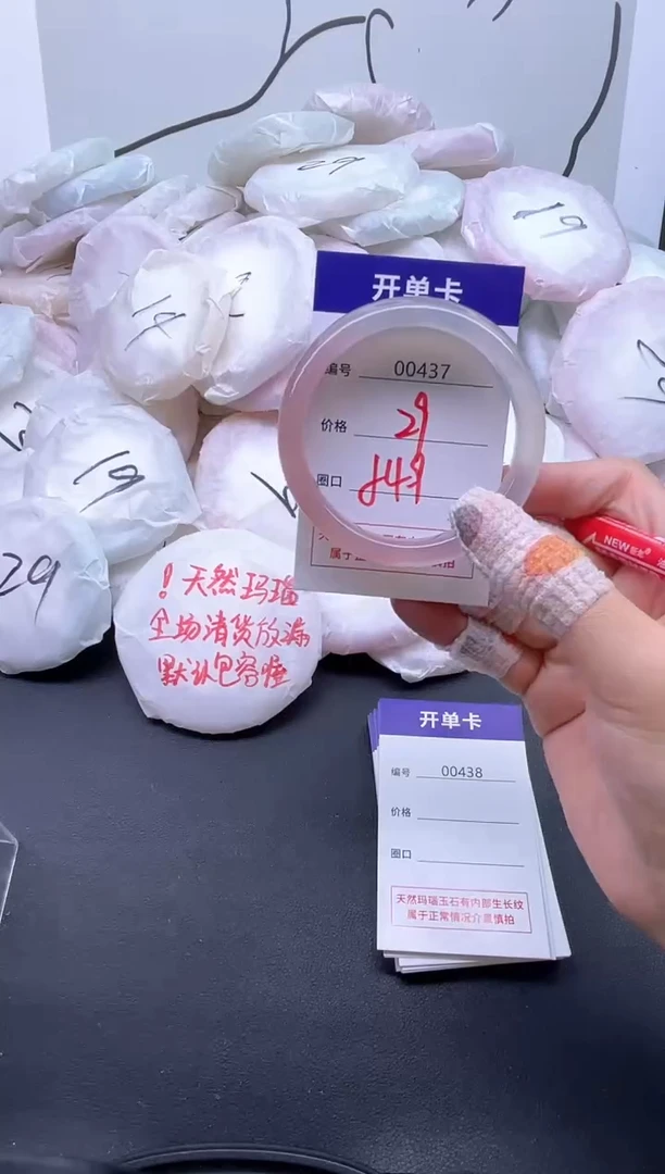 手镯玛瑙/玉髓未镶嵌437
