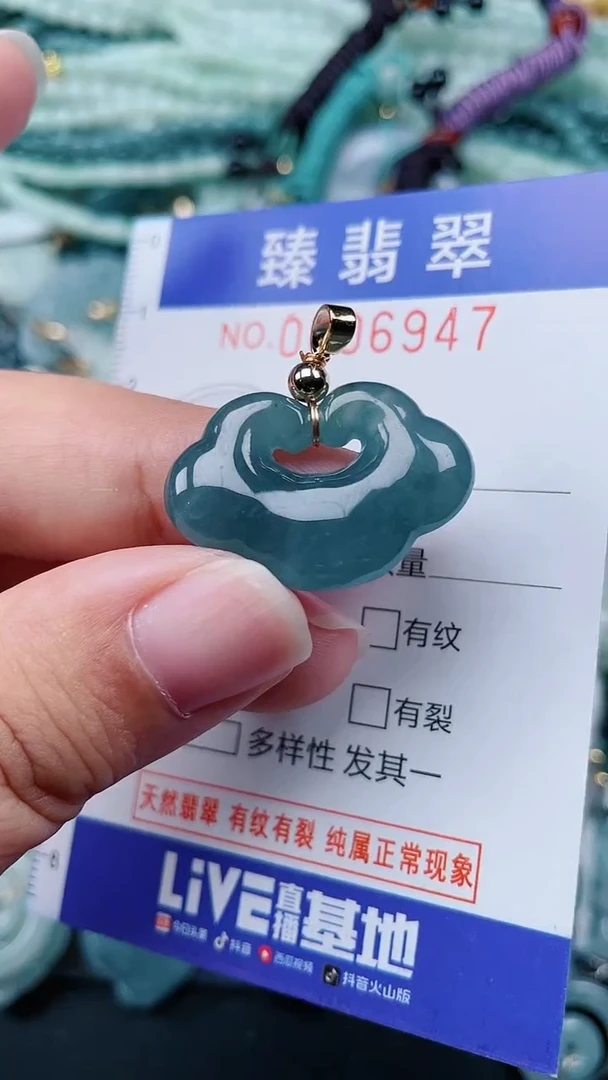 颈饰未镶嵌翡翠.0006947