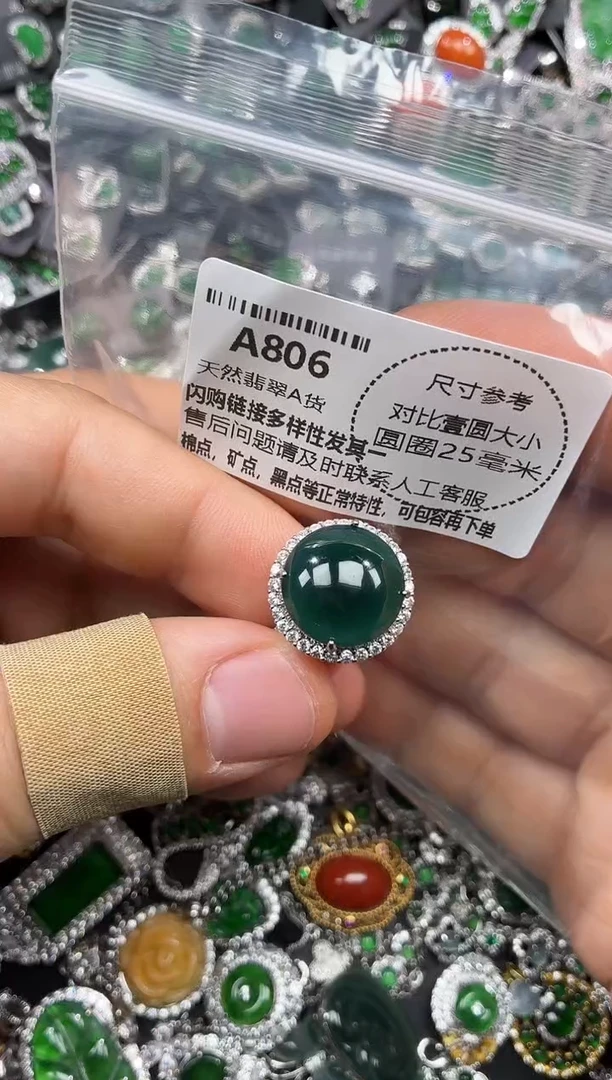 颈饰未镶嵌翡翠A806戒指