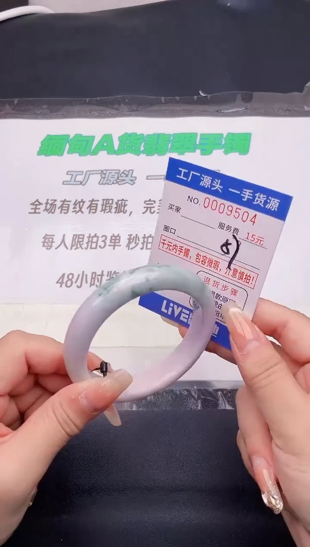 翡翠手镯未镶嵌04按图片拍下发货
