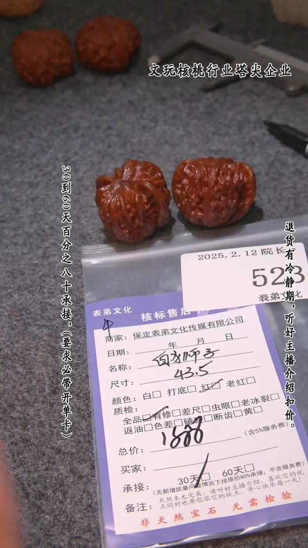 【闪购商品】文玩核桃吊坠523白狮子