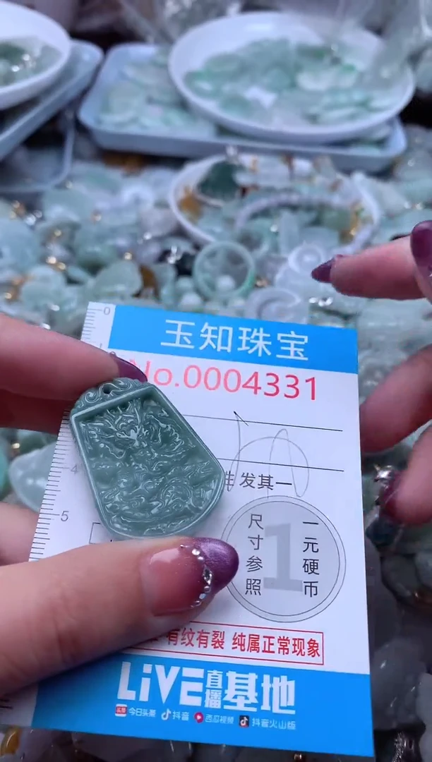 翡翠未镶嵌吊坠(不含链)4331