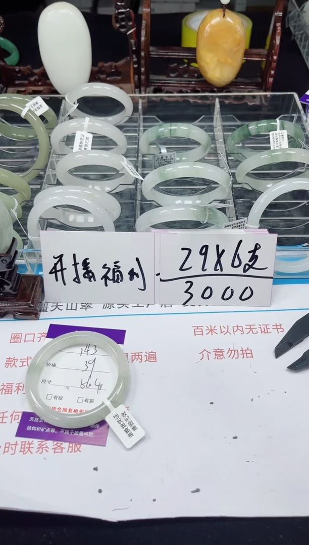 未镶嵌手镯石英质玉143-55/56