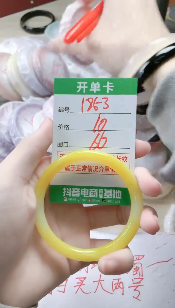 【闪购商品】玛瑙/玉髓手镯未镶嵌1853