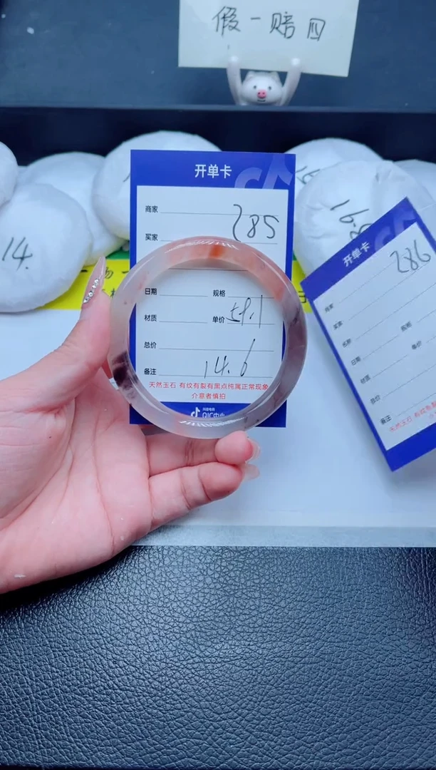 未镶嵌手镯石英质玉285-59