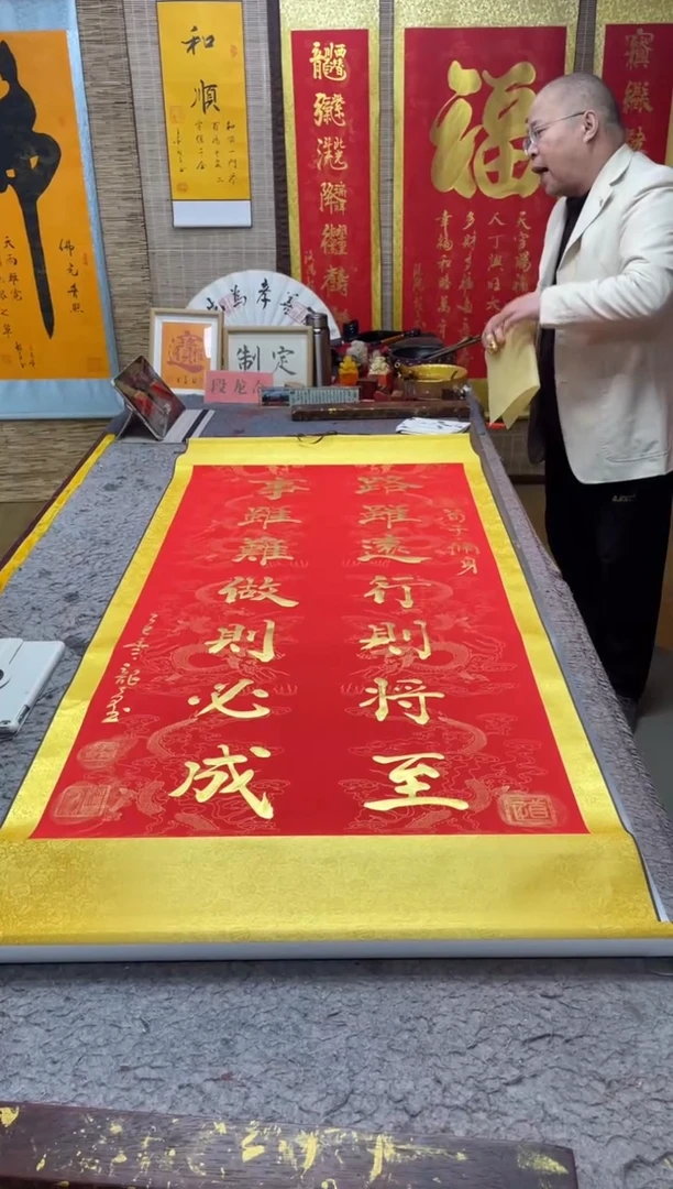 书法<路虽远>170*73竖轴红金墨