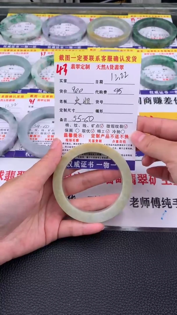 未镶嵌手镯定制翡翠43#翡翠手镯定制链接