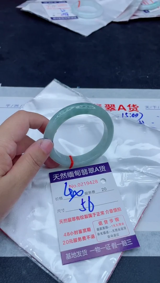 未镶嵌手镯翡翠680.0000