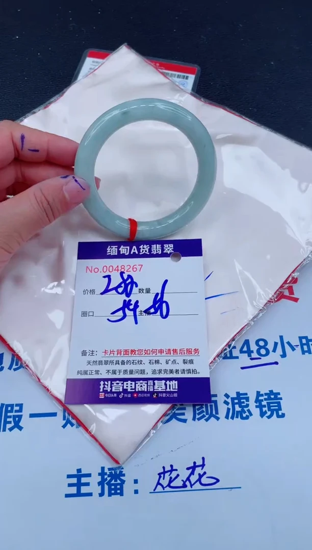 未镶嵌手镯翡翠0