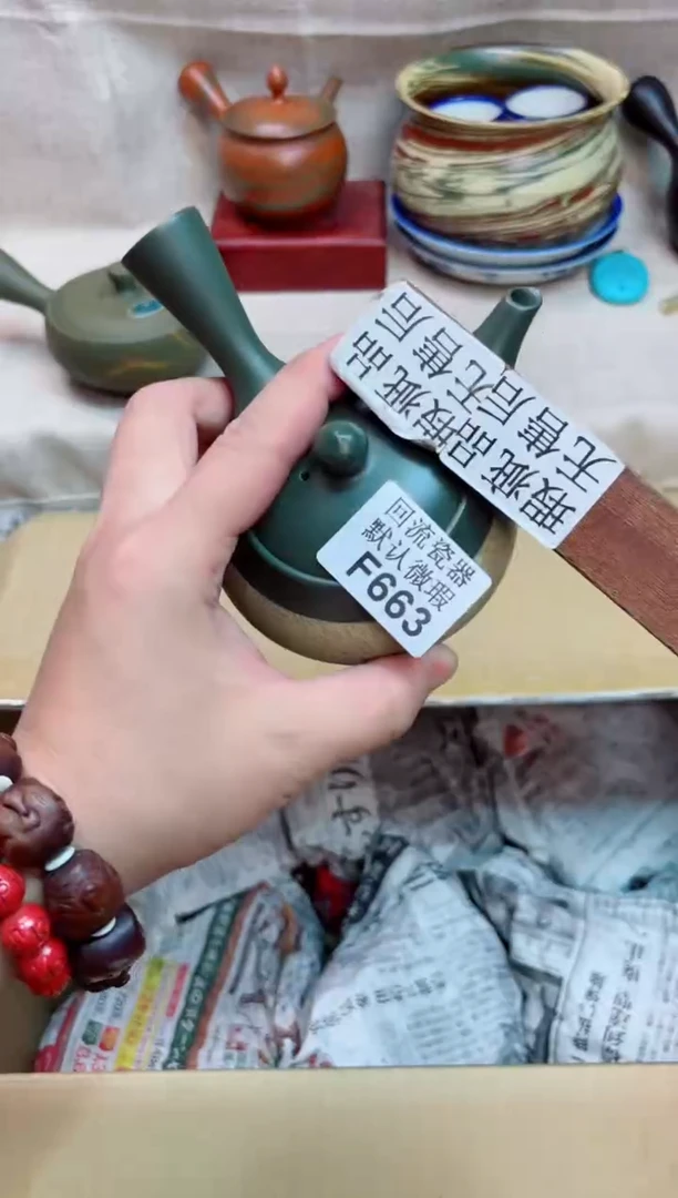 用****3663海外茶壶海外茶壶