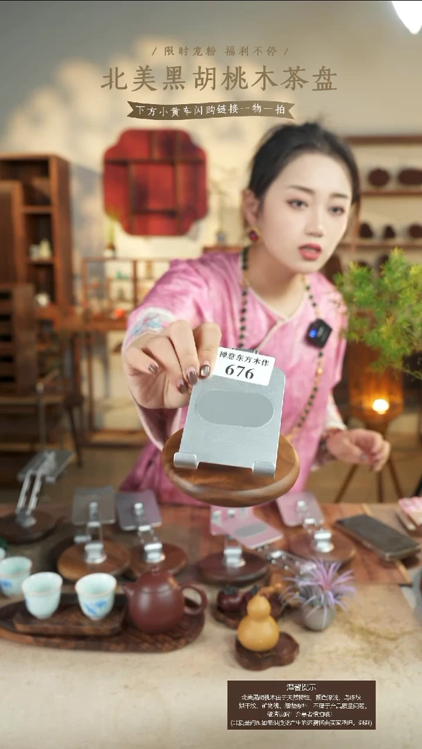 山**传北美黑胡桃木手机升降架676