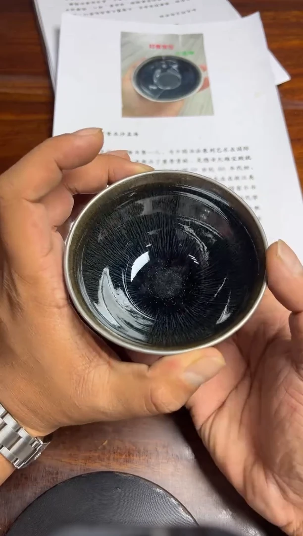 茶盏西泠印社高端收藏 37