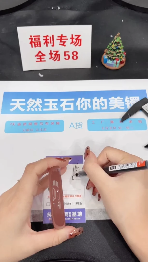 未镶嵌手镯石英质玉176-56.3