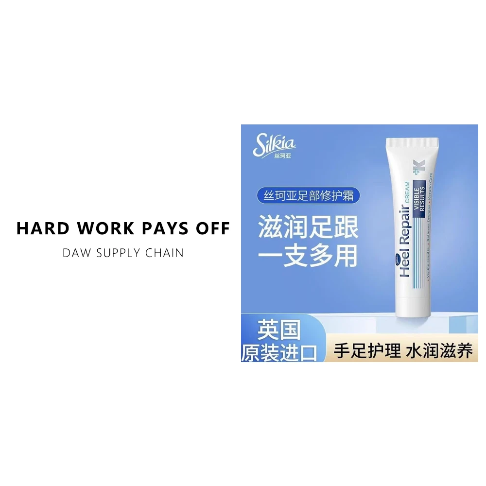 英国进口 丝珂亚 足部修护霜