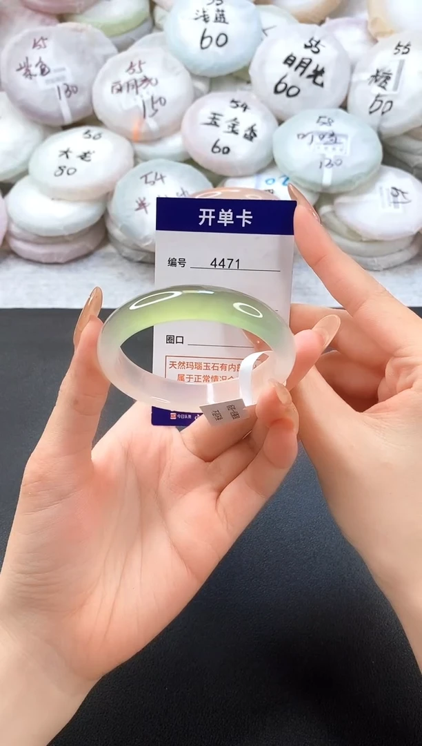 手镯玛瑙/玉髓未镶嵌4471圈口52